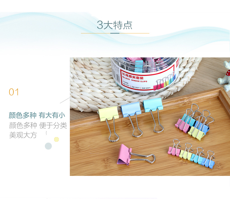 得力（deli）票夹办公用品夹子资料试卷夹组合套装长尾票据夹/彩色燕尾夹 50只/桶8520 1桶装