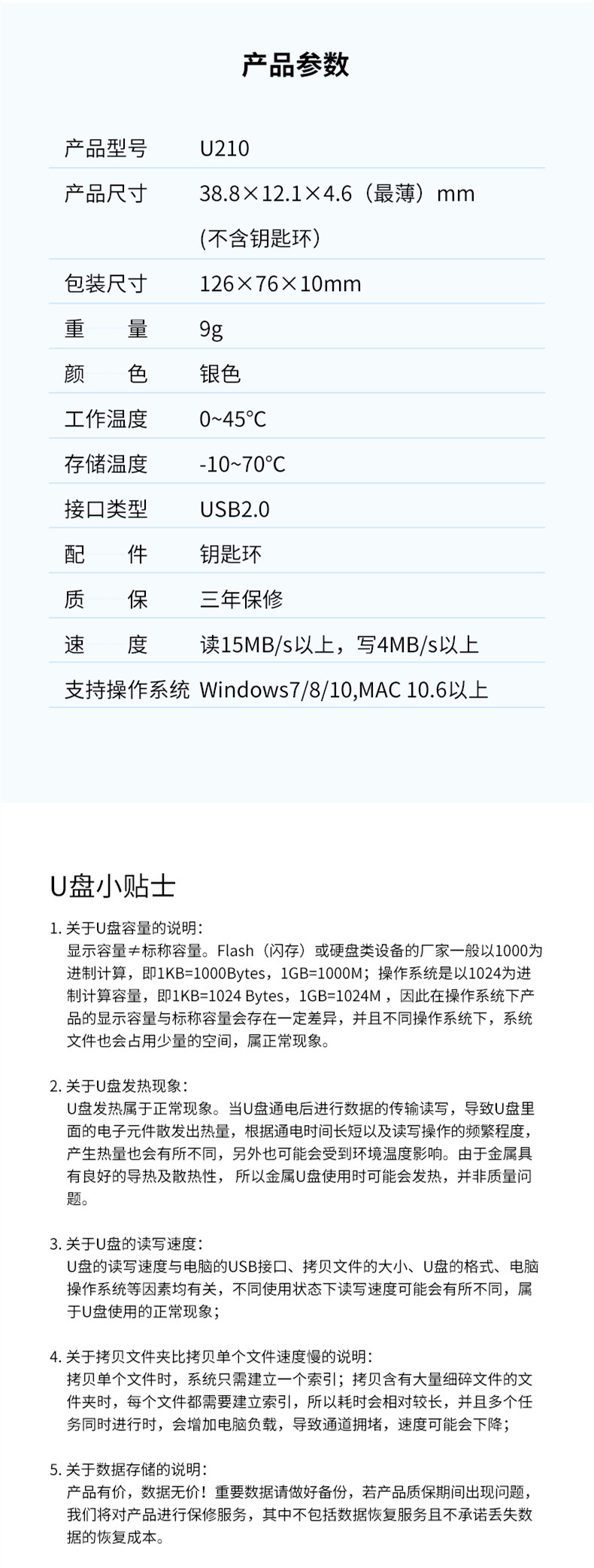 aigo爱国者16GB USB2.0 U盘 U210 金属U盘 车载U盘 银色 一体封装 防尘防水