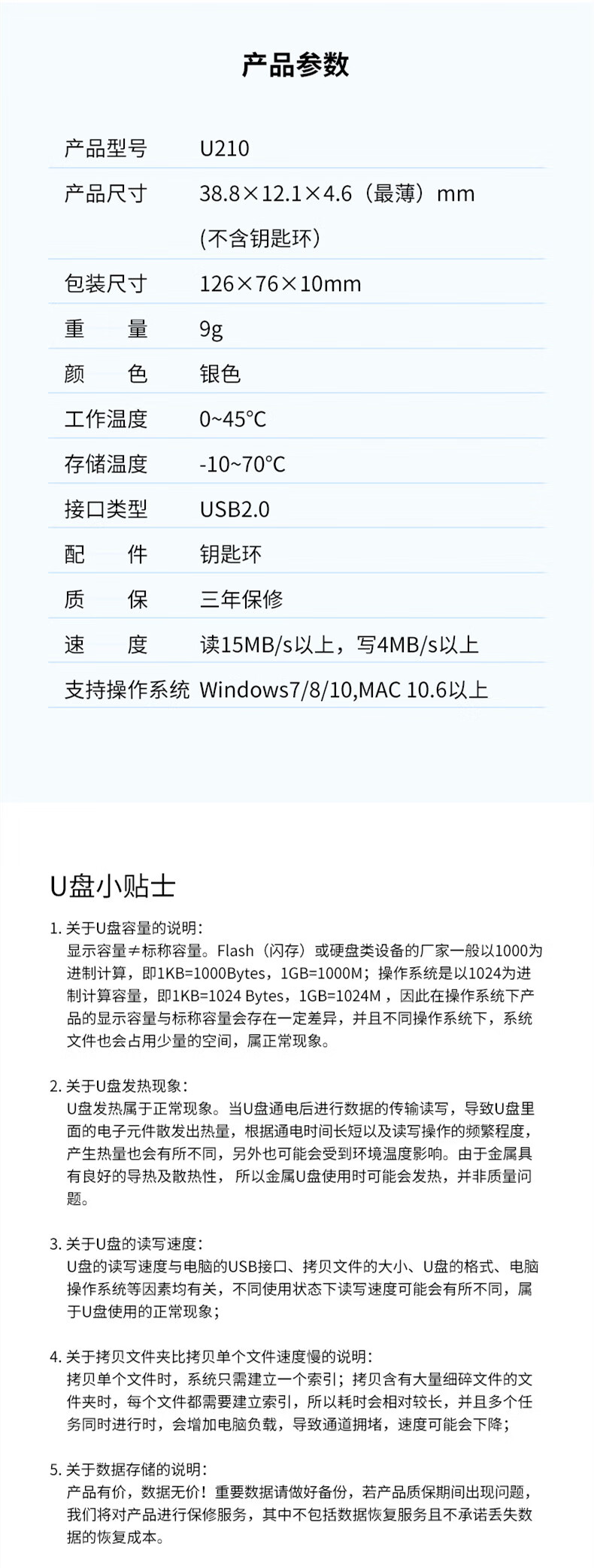 aigo爱国者32GB USB2.0 U盘 U210 金属U盘 车载U盘 银色 一体封装 防尘防水