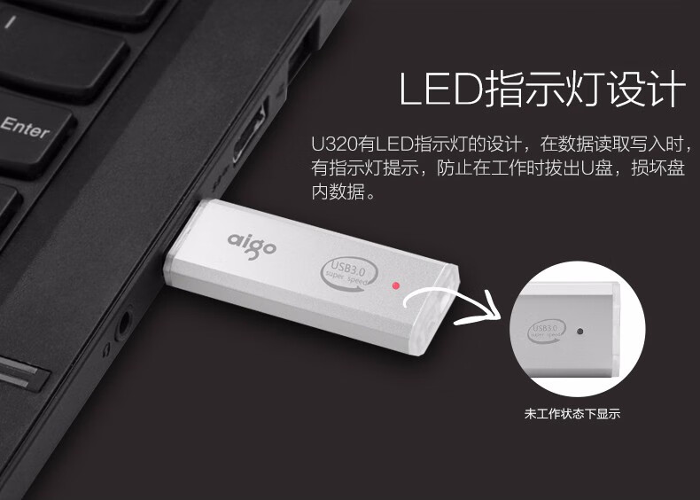 aigo爱国者U320 电脑高速U盘 USB3.0 小巧便携闪充金属亮银优盘 银色 64G