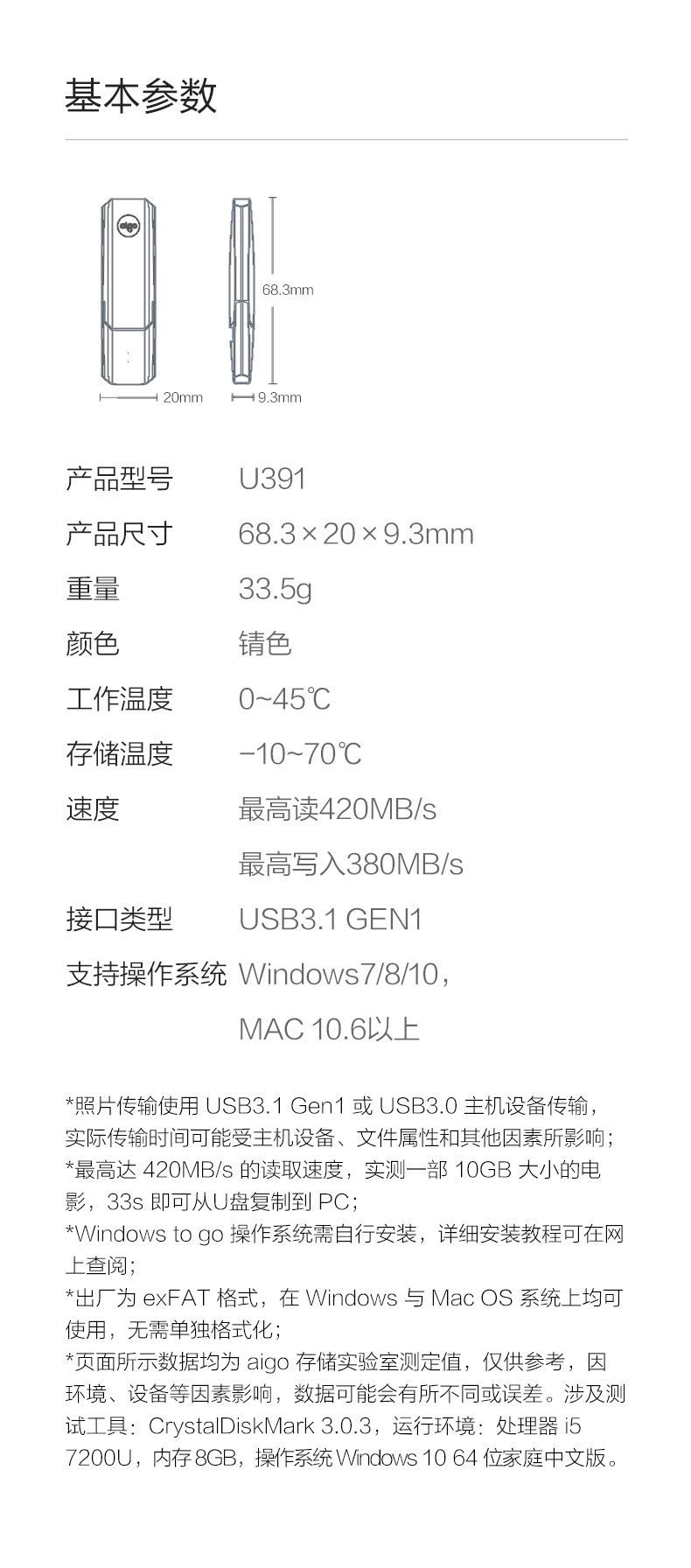 aigo爱国者512GB USB3.1 超极速固态U盘 U391 金属U盘 读速420MB/s 写380MB/s 速度狂飙移动固态硬盘