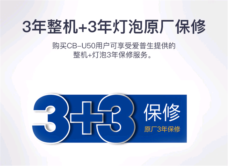 爱普生（EPSON）CB-U50 投影仪 办公 超高清 商用 投影机 3700流明 含安装
