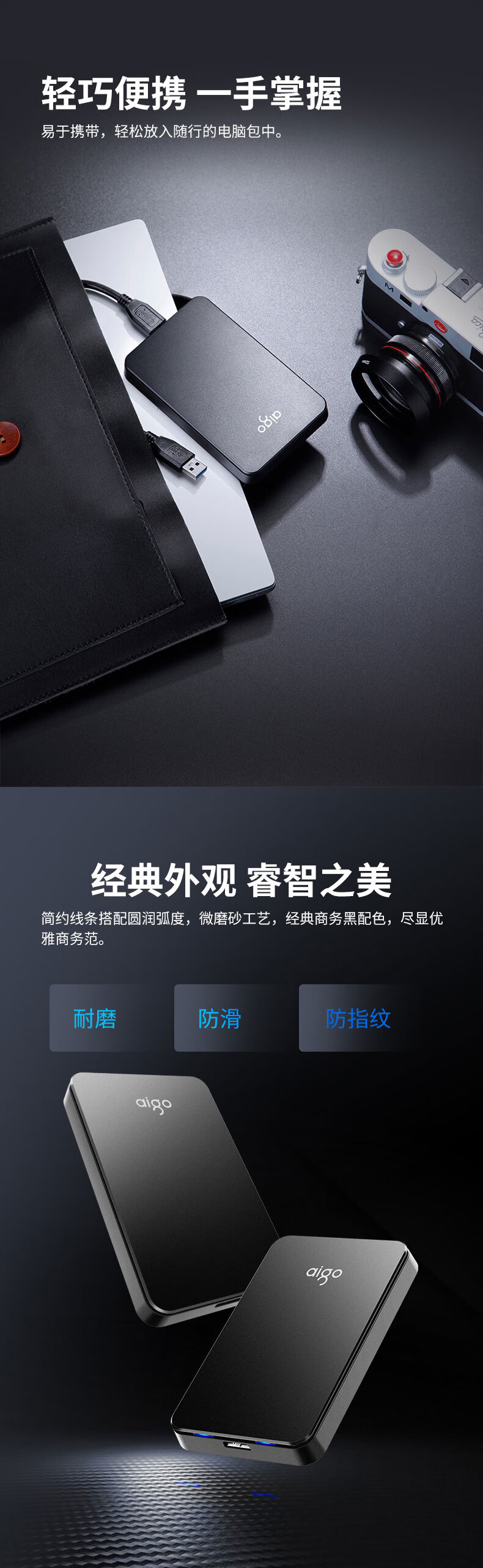 爱国者 (aigo) 1TB USB3.0 移动硬盘 HD809 黑色 稳定高速传输 简约设计 睿智之美 商务便携
