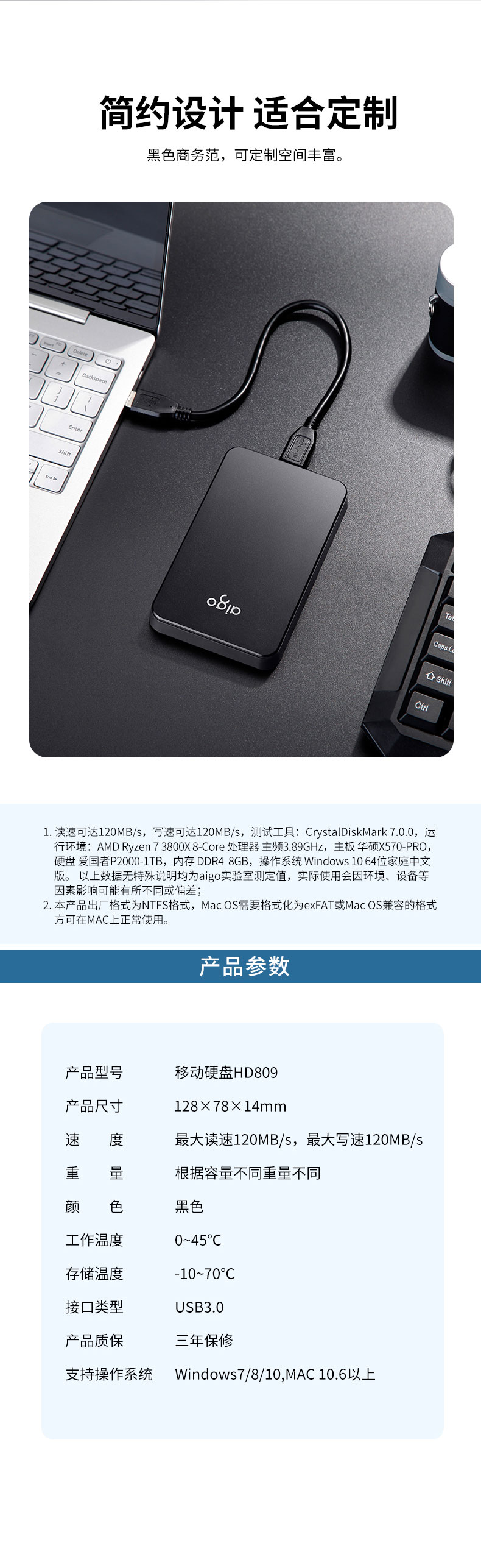 爱国者 (aigo) 1TB USB3.0 移动硬盘 HD809 黑色 稳定高速传输 简约设计 睿智之美 商务便携