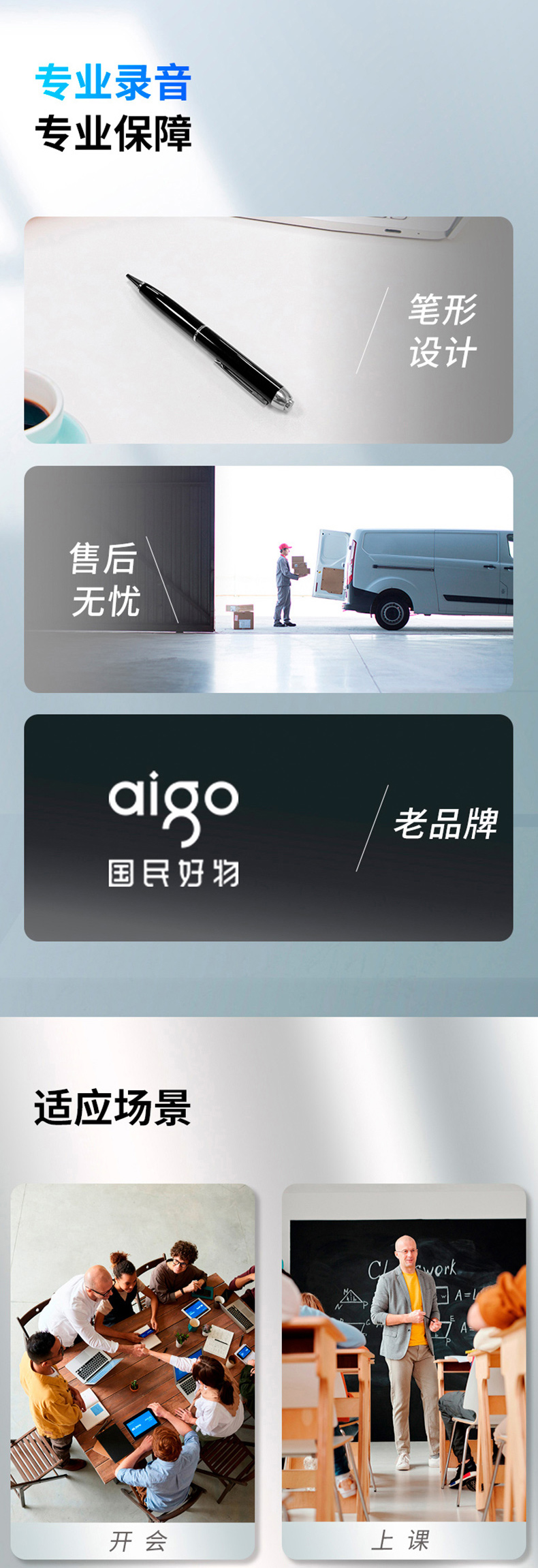 aigo爱国者 笔形录音笔16G R8822专业高清降噪微型便携一键操作 学习培训商务会议采访速记 录音器 黑色