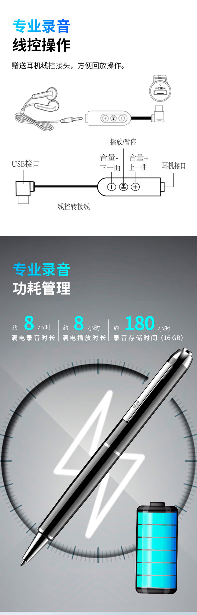 aigo爱国者 笔形录音笔16G R8822专业高清降噪微型便携一键操作 学习培训商务会议采访速记 录音器 黑色