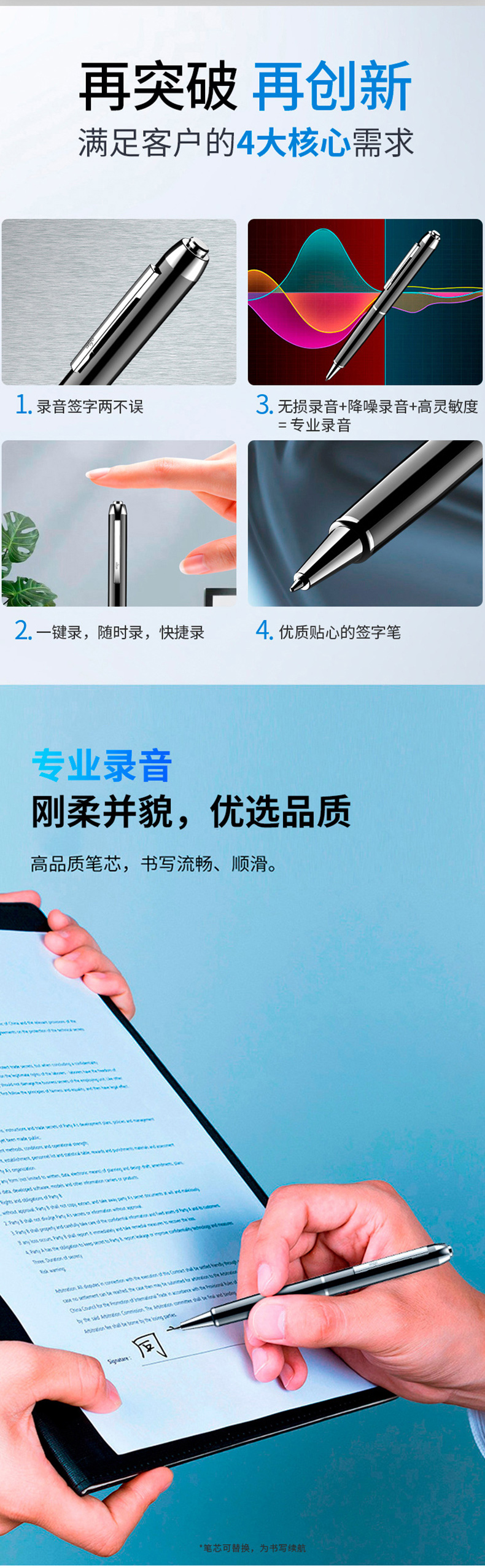 aigo爱国者 笔形录音笔16G R8822专业高清降噪微型便携一键操作 学习培训商务会议采访速记 录音器 黑色