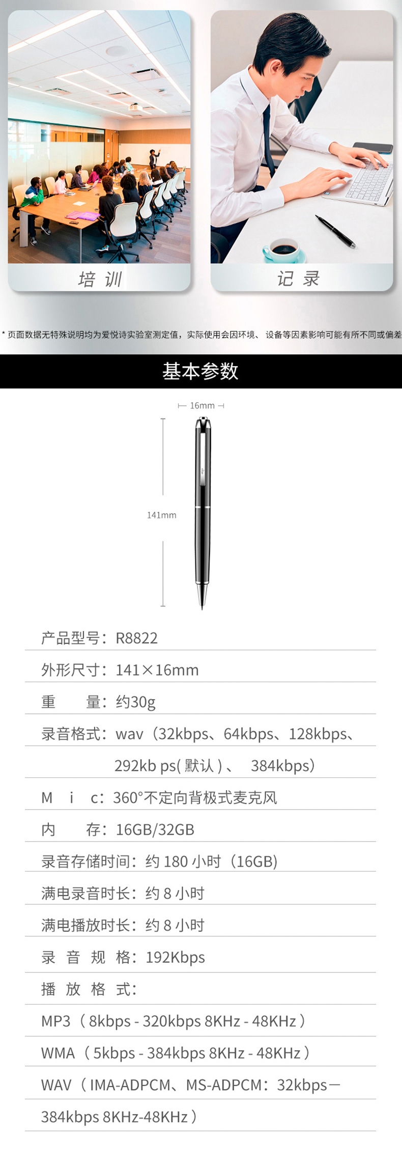 aigo爱国者 笔形录音笔16G R8822专业高清降噪微型便携一键操作 学习培训商务会议采访速记 录音器 黑色