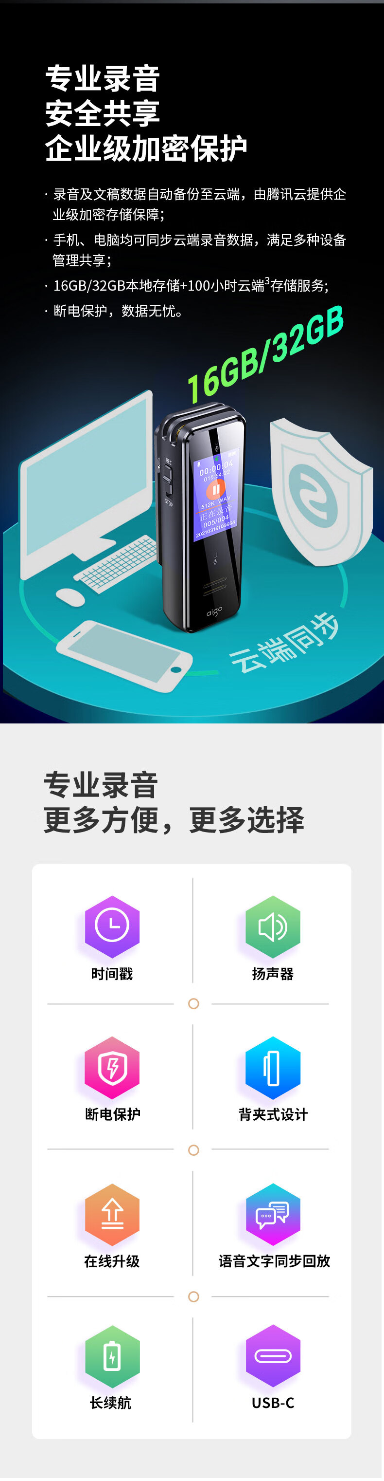 aigo爱国者 32G AI智能录音笔SR50  会议录音转文字 录音器 同声传译 便携 黑色