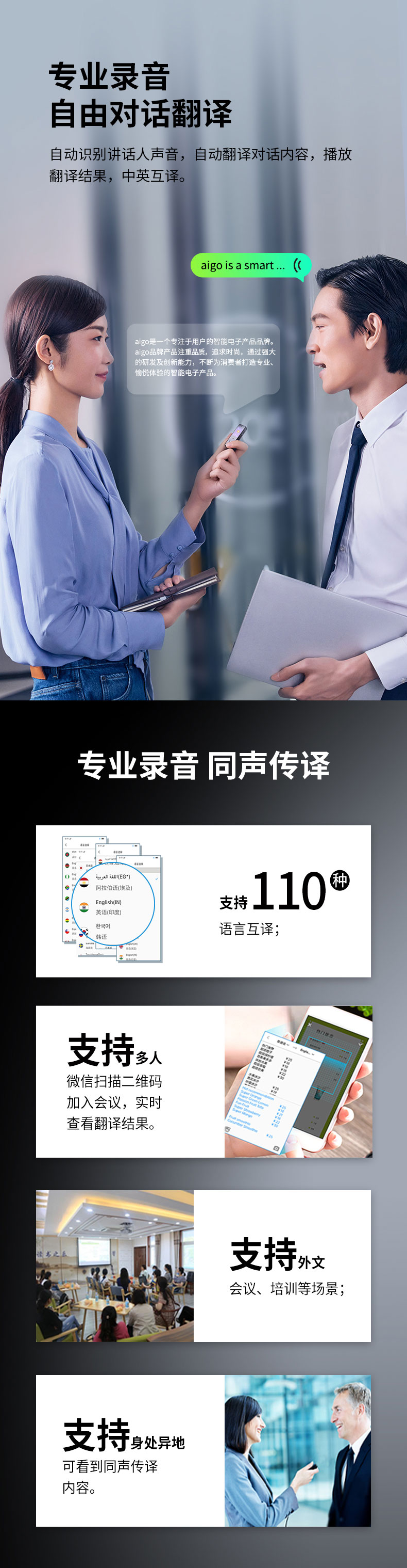 aigo爱国者 32G AI智能录音笔SR50  会议录音转文字 录音器 同声传译 便携 黑色