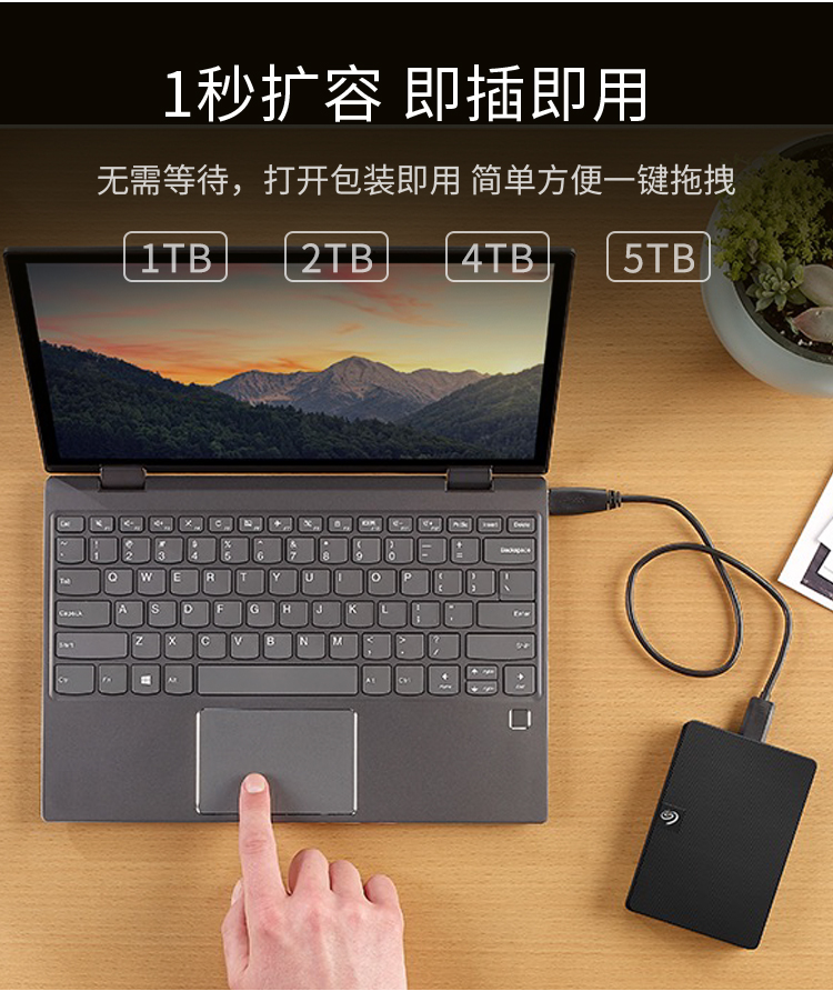 希捷（Seagate）1TB 移动硬盘 USB3.0 新睿翼系列 2.5英寸 黑色便携商务 兼容MAC  STKM1000400