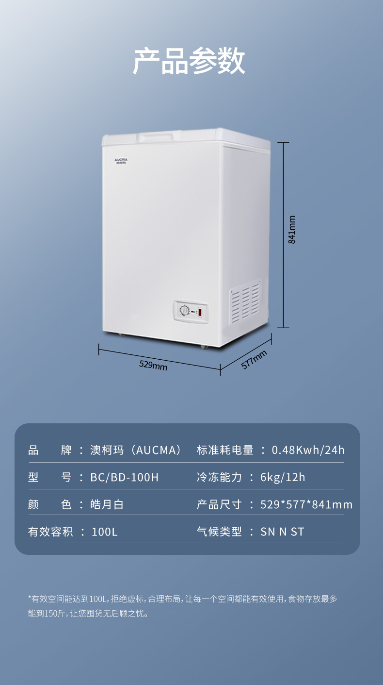 澳柯玛（AUCMA）100升冷藏冷冻转换冰柜 迷你家用小冷柜 单温母婴母乳冰箱 BC/BD-100H(NE)升级版