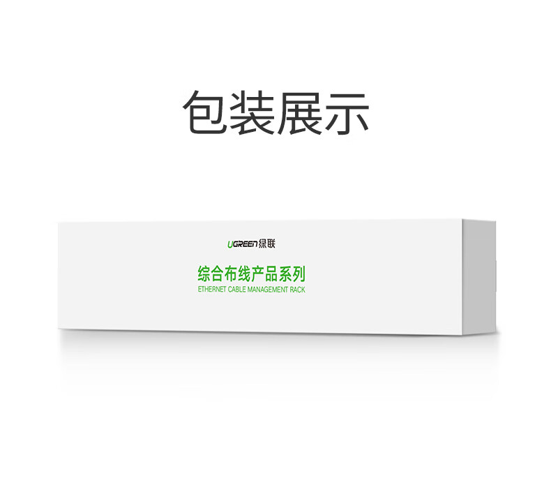 绿联24口网络配线架超五5/6类千兆非屏蔽rj45网线机柜跳线模块19英寸服务器配线架1U理线槽架配打线刀 70422
