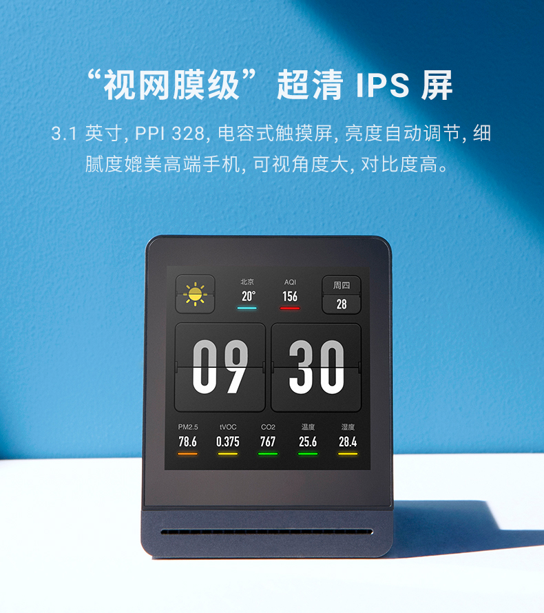 青萍空气检测仪家用监测室内空气质量雾霾表温湿度CO2 TVOC PM2.5检测仪器黑色