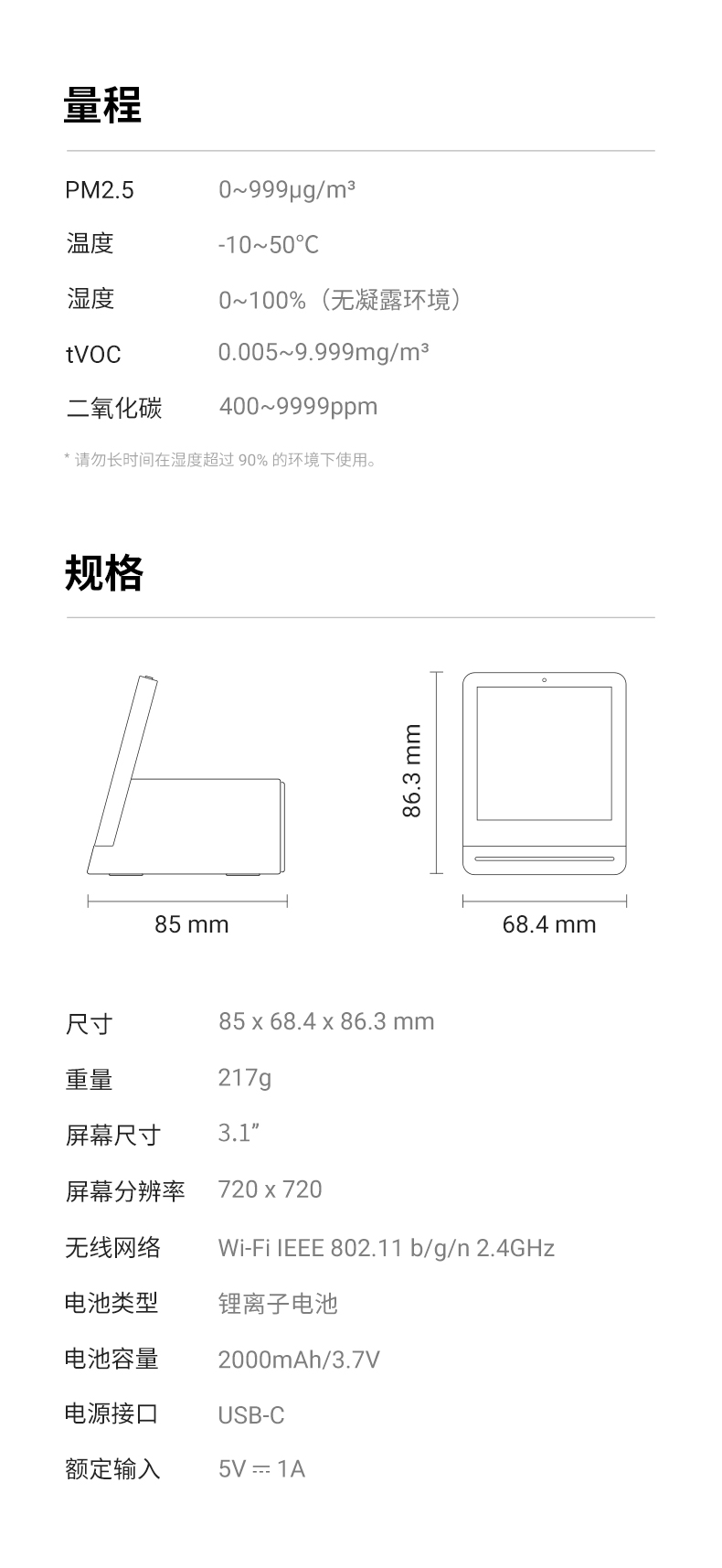 青萍空气检测仪家用监测室内空气质量雾霾表温湿度CO2 TVOC PM2.5检测仪器黑色