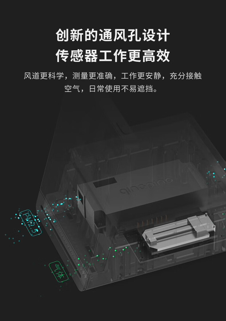 青萍空气检测仪家用监测室内空气质量雾霾表温湿度CO2 TVOC PM2.5检测仪器黑色