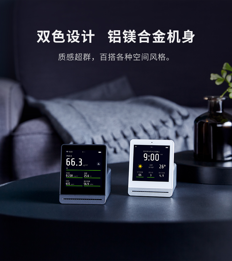 青萍空气检测仪家用监测室内空气质量雾霾表温湿度CO2 TVOC PM2.5检测仪器黑色