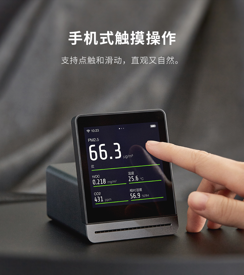 青萍空气检测仪家用监测室内空气质量雾霾表温湿度CO2 TVOC PM2.5检测仪器黑色