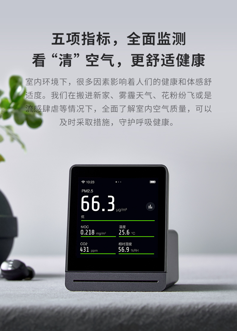 青萍空气检测仪家用监测室内空气质量雾霾表温湿度CO2 TVOC PM2.5检测仪器黑色
