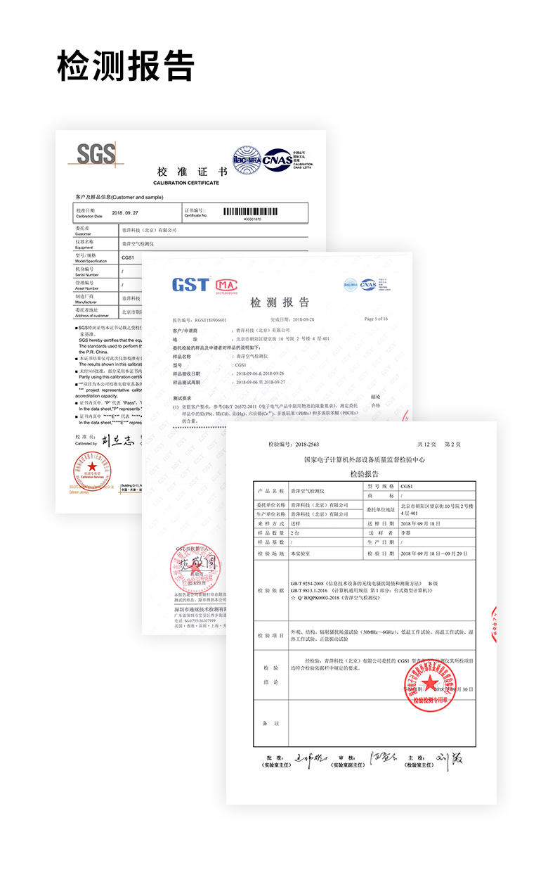 青萍空气检测仪家用监测室内空气质量雾霾表温湿度CO2 TVOC PM2.5检测仪器黑色