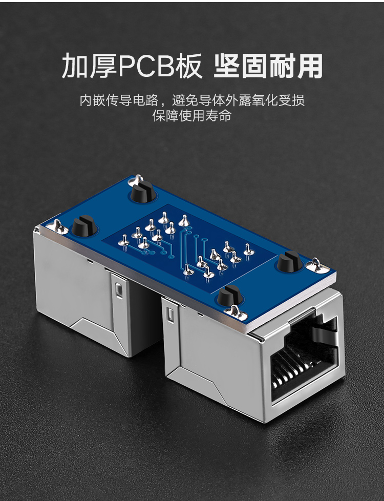 绿联 网线转接头对接头 RJ45网线延长器直通头 连接器5/6/7类网线接口 屏蔽5个装 30717
