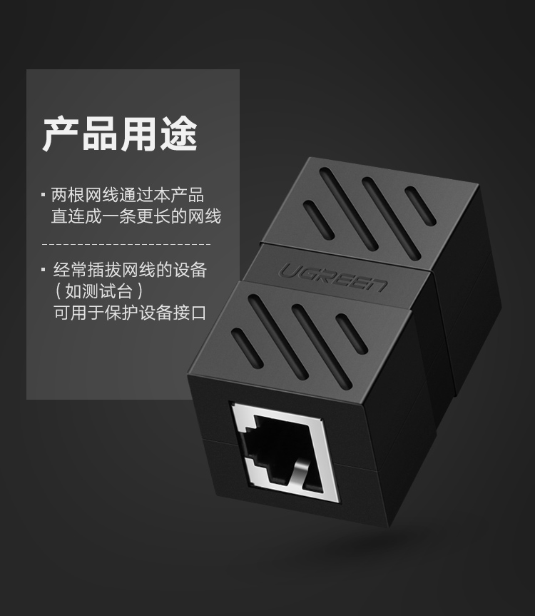 绿联 网线转接头对接头 RJ45网线延长器直通头 连接器5/6/7类网线接口 屏蔽5个装 30717