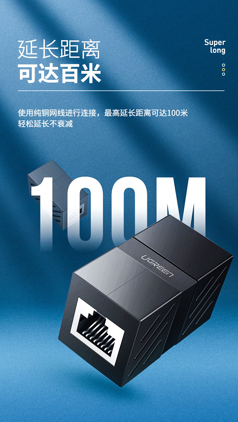 绿联 网线转接头对接头 RJ45网线延长器直通头 连接器5/6/7类网线接口 屏蔽5个装 30717