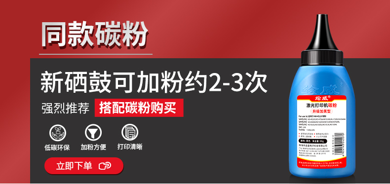 绘威CC388A 88A易加粉硒鼓+2支碳粉 适用惠普HP388a P1106 P1108 M126nw M1136 M1213nf 1216nfh M1218墨盒