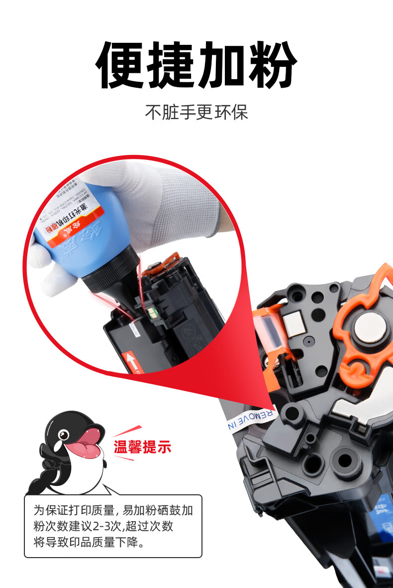 绘威CC388A 88A易加粉硒鼓+2支碳粉 适用惠普HP388a P1106 P1108 M126nw M1136 M1213nf 1216nfh M1218墨盒