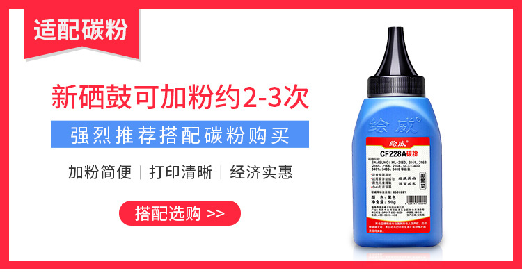 绘威CF228A 28A易加粉硒鼓2支装 适用惠普HP M403 M403dn M403n M427 M427fdn M427fdw一体机墨盒 带芯片MFP