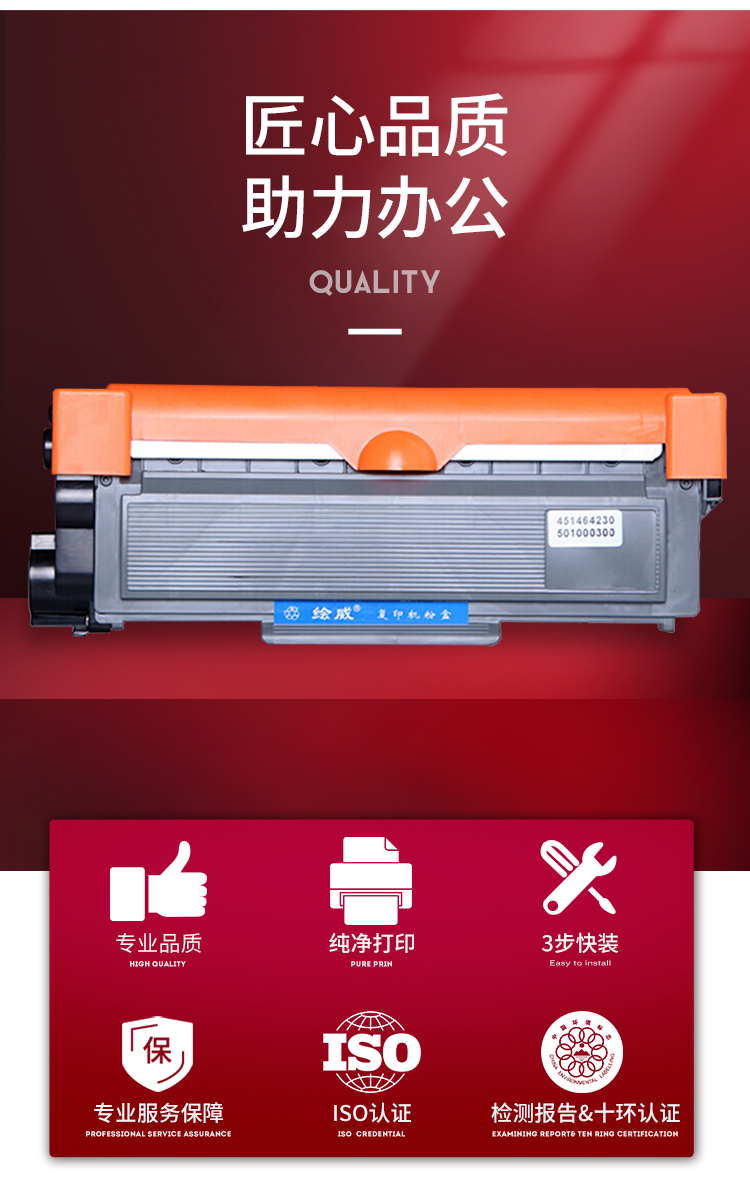 绘威LT2451易加粉粉盒2支装 适用联想LJ2605D LJ2655DN LJ2405D M7400pro M7605D M7615DNA M7655DHF墨盒