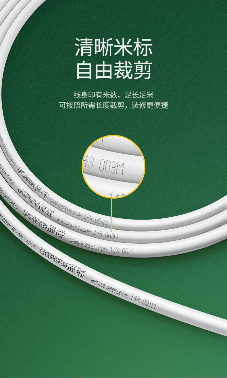 绿联（UGREEN）4芯纯铜电话线 RJ11工程家装语音电话线 适用通信座机传真机电话听筒连接线 100米80104