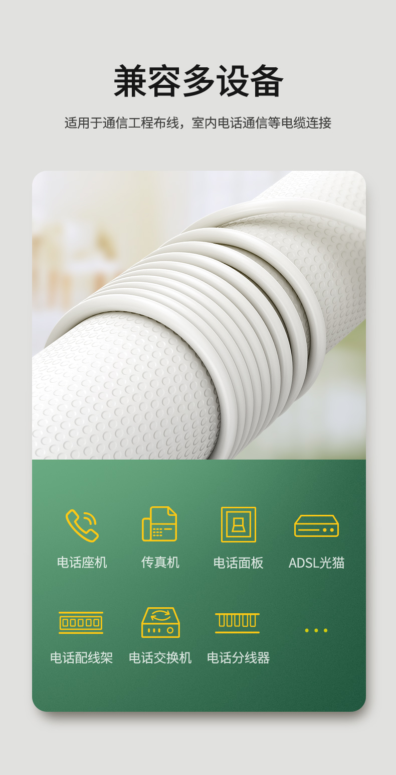 绿联（UGREEN）4芯纯铜电话线 RJ11工程家装语音电话线 适用通信座机传真机电话听筒连接线 100米80104