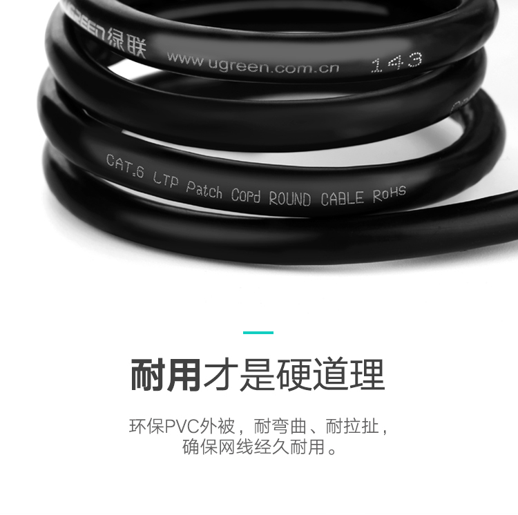 绿联（UGREEN）RJ45网线延长线 六类cat6类网线网口接头延长器 宽带接口连接线 纯铜双绞线 0.5米11278 3根装