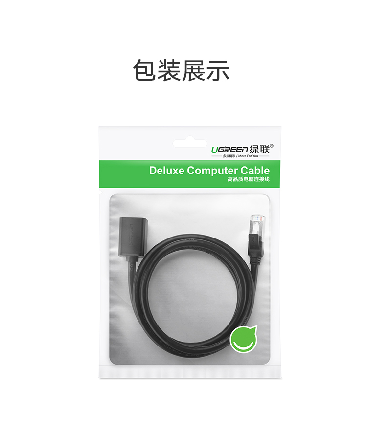 绿联（UGREEN）RJ45网线延长线 六类cat6类网线网口接头延长器 宽带接口连接线 纯铜双绞线 0.5米11278 3根装