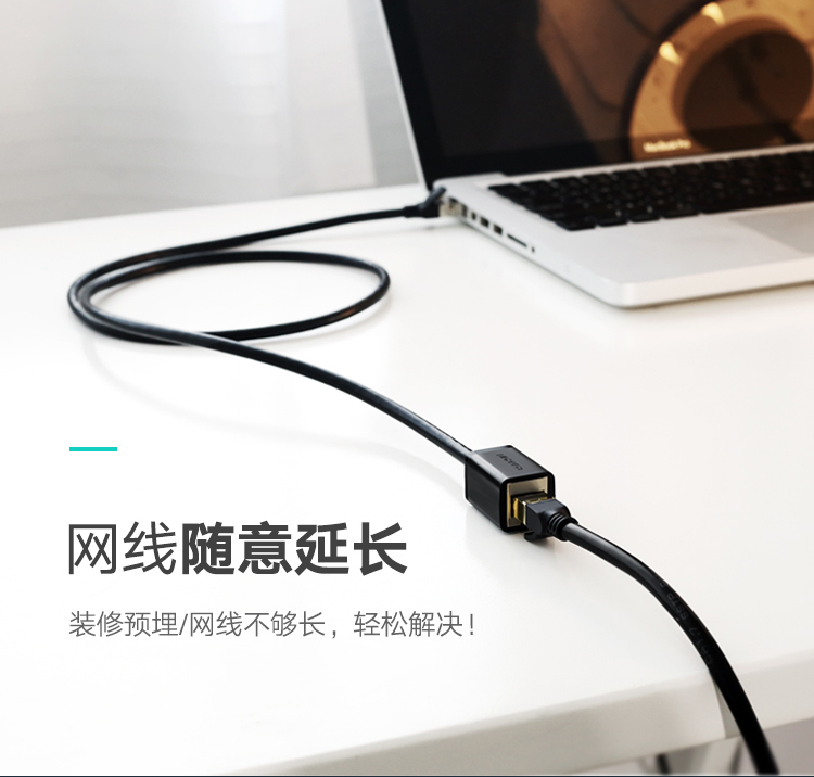绿联（UGREEN）RJ45网线延长线 六类cat6类网线网口接头延长器 宽带接口连接线 纯铜双绞线 0.5米11278 3根装