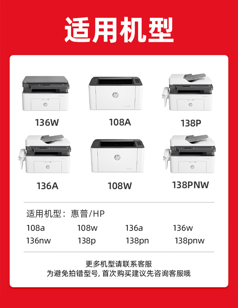 绘威W1110A 110A易加粉硒鼓带芯片 适用惠普HP 108a 108w 136a 136w 136wm 136nw 138p 138pn/pnw打印机墨盒