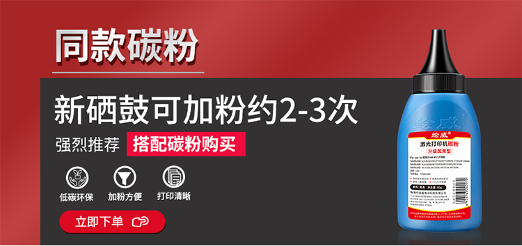 绘威CE278A 78A易加粉硒鼓 适用惠普HP P1560 P1566 P1606dn M1536dnf佳能CRG-328 MF4400 MF4410打印机墨盒