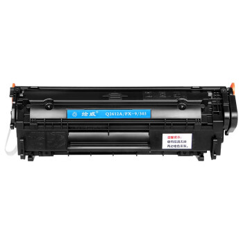 绘威CRG-303硒鼓 适用佳能LBP2900 LBP2900+ LBP3000 MF4350惠普HP Q2612A 12A 1012 1020plus M1005打印墨盒