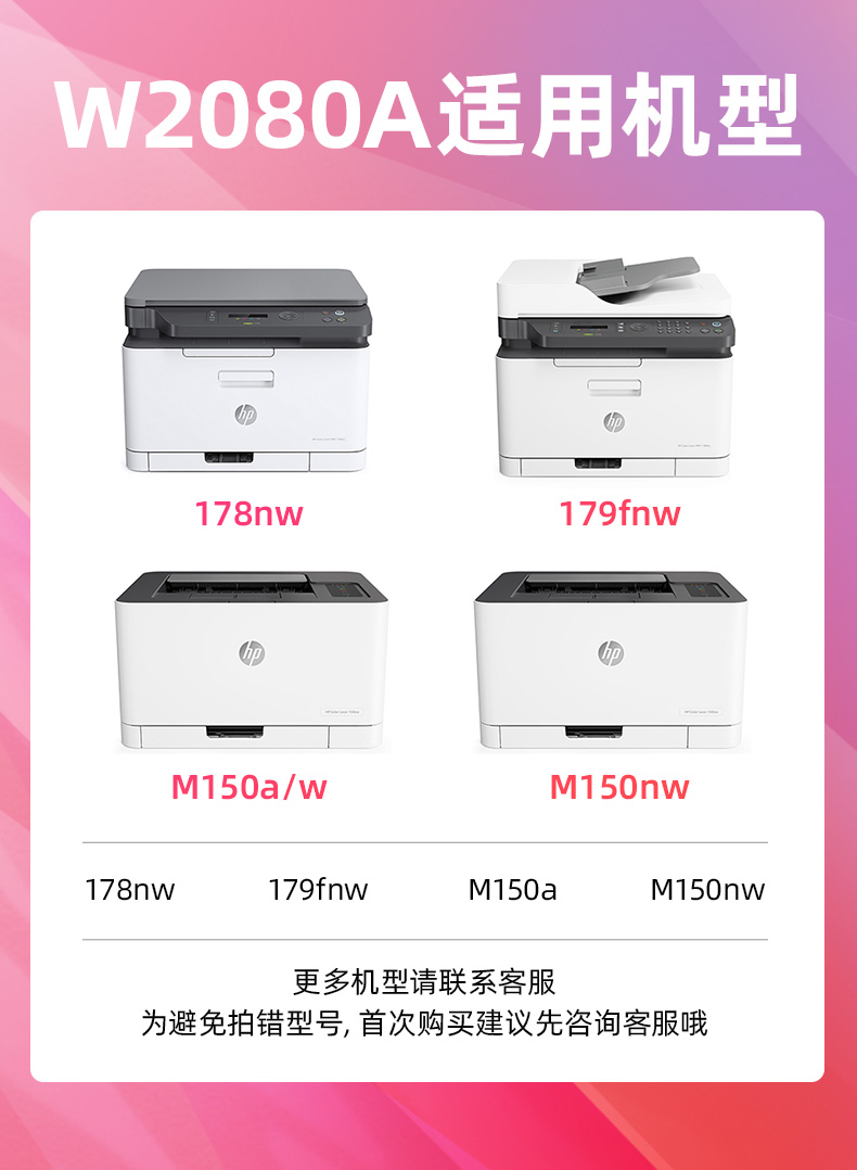 绘威W1132A成像鼓 适用惠普HP Color Laser MFP 178nw 179fnw M150a M150nw打印机硒鼓
