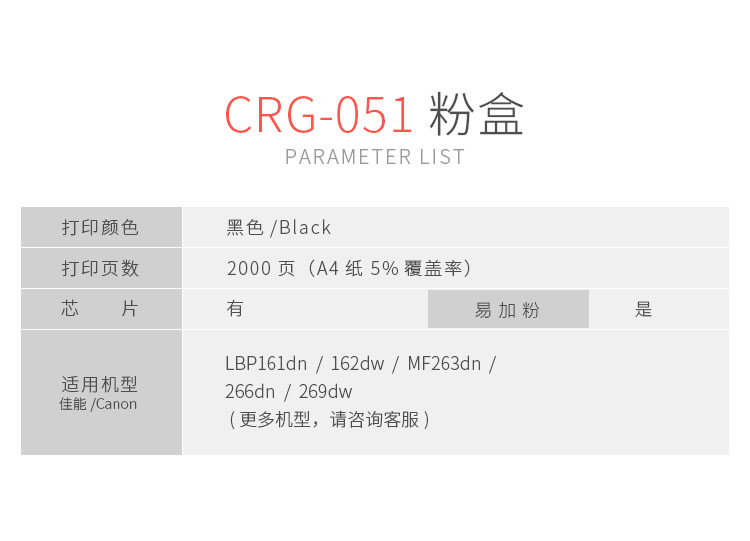 绘威CRG-051粉盒 适用佳能Canon imageCLASS LBP162dw LBP161dn MF263dn MF266dn MF269dw打印机墨盒 碳粉盒