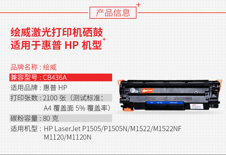 绘威CB436A 36A易加粉硒鼓2支装 适用惠普hp36a P1503 P1505 M1120 M1120n M1522 M1522nf打印机一体机墨盒