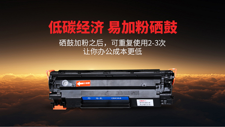 绘威CB436A 36A易加粉硒鼓2支装 适用惠普hp36a P1503 P1505 M1120 M1120n M1522 M1522nf打印机一体机墨盒