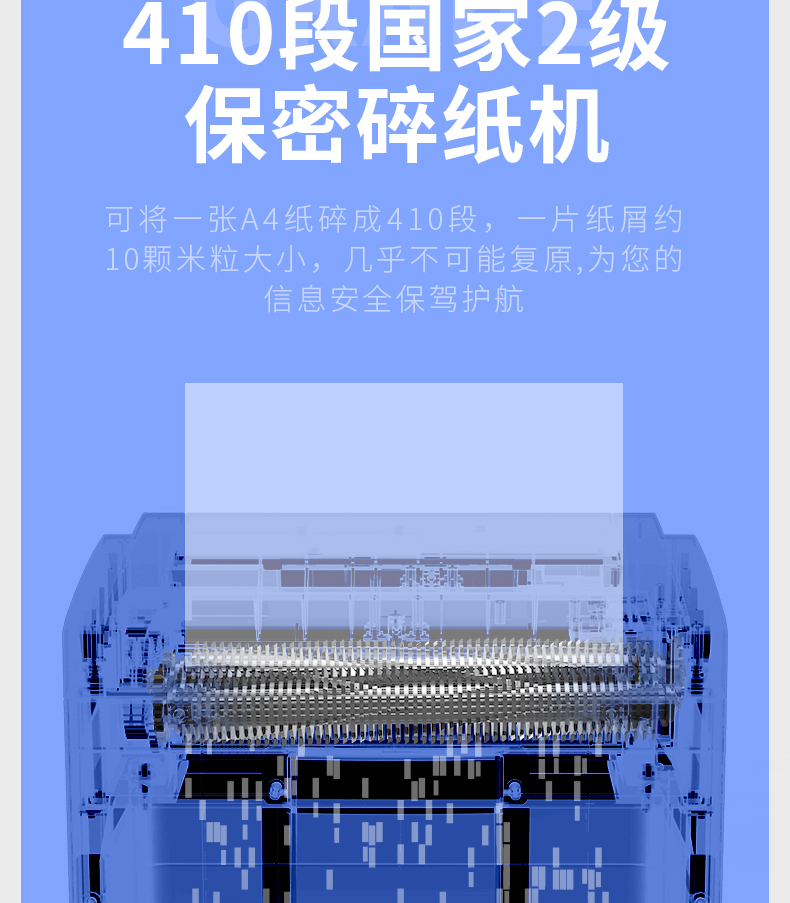 得力（deli）碎纸机大容量多功能高续航高保密办公碎纸机 /连碎32张/75LSE664 （9909）（灰白）