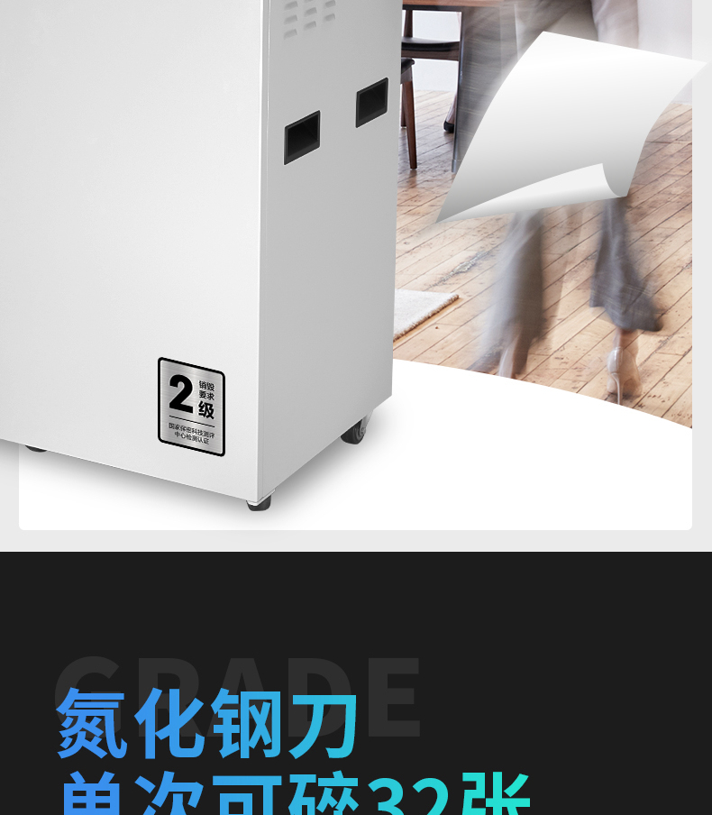 得力（deli）碎纸机大容量多功能高续航高保密办公碎纸机 /连碎32张/75LSE664 （9909）（灰白）