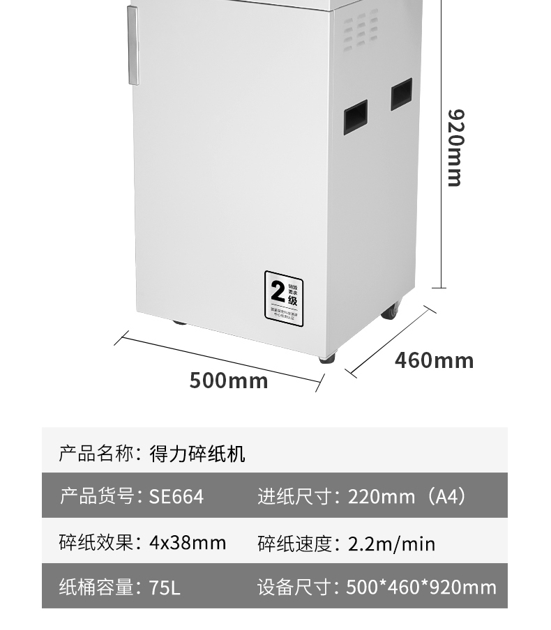 得力（deli）碎纸机大容量多功能高续航高保密办公碎纸机 /连碎32张/75LSE664 （9909）（灰白）