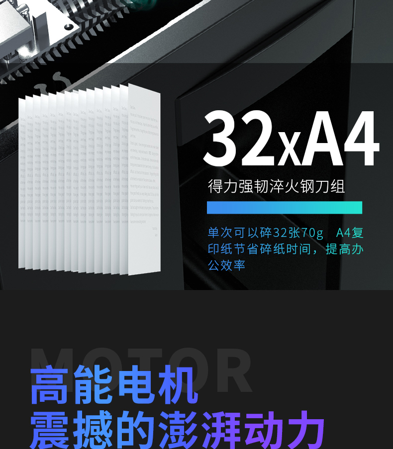 得力（deli）碎纸机大容量多功能高续航高保密办公碎纸机 /连碎32张/75LSE664 （9909）（灰白）
