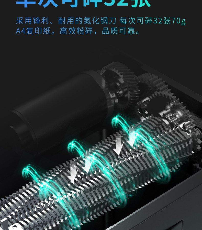 得力（deli）碎纸机大容量多功能高续航高保密办公碎纸机 /连碎32张/75LSE664 （9909）（灰白）