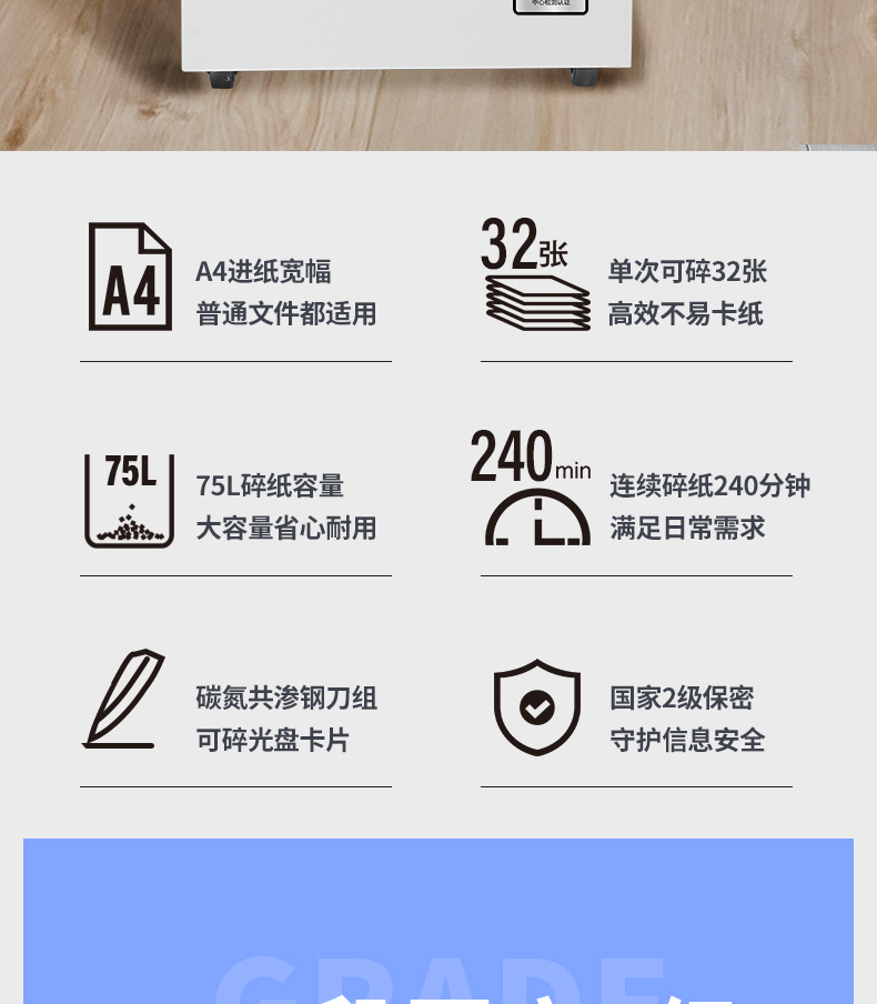 得力（deli）碎纸机大容量多功能高续航高保密办公碎纸机 /连碎32张/75LSE664 （9909）（灰白）
