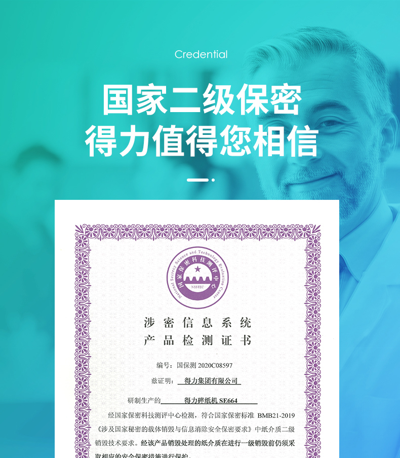 得力（deli）碎纸机大容量多功能高续航高保密办公碎纸机 /连碎32张/75LSE664 （9909）（灰白）